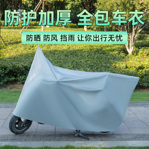 Funda para Vehículo Eléctrico, Universal, Protección contra Lluvia y Sol para Motocicleta, Material PEVA Gris Negro, Tamaño Pequeño y Grande, Funda para Scooter y Automóvil - Product Image 6