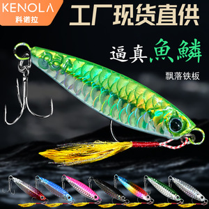 Leurre jigging à motif écailles de poisson vert-jaune 12cm, appât de milieu pour Blackfish, Poisson mandarin, Carpe carassine, Perche, Chub - Product Image 3