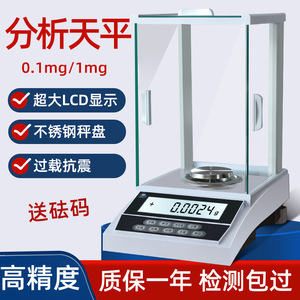 Puchun Electronic Analytical Balance 100g 0.0001g Accuracy Lab Scale With Led Display And Auto Calibration - Product Image 2