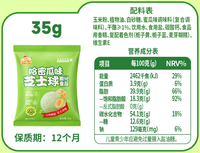 35g Fromage à gratter saveur cantaloup, sans graisses trans, texture semi-molle, prêt à servir, pour KTV, fêtes, maison et loisirs