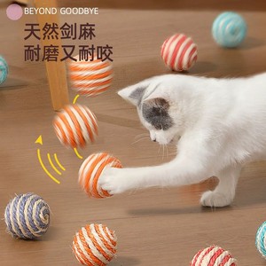 Pallina Giocattolo per Gatti con Suono, Pallina in Sisal Piccola e Resistente, Modello Interattivo MH1111, Giocattolo Teaser per Animali Domestici, Vendita all'Ingrosso - Product Image 2