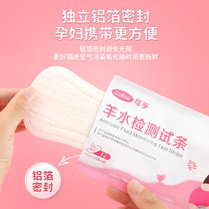 Tiras Reactivas Cofoe para Prueba de Líquido Amniótico, Tiras Reactivas de pH para Mujeres Embarazadas, Empaquetadas Individualmente, Certificación CE, Clase I Diagnóstica - Product Image 5