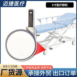 Roulettes médicales pivotantes de 6 pouces avec frein pour lit médicalisé électrique, roulettes plates durables - Product Image 5