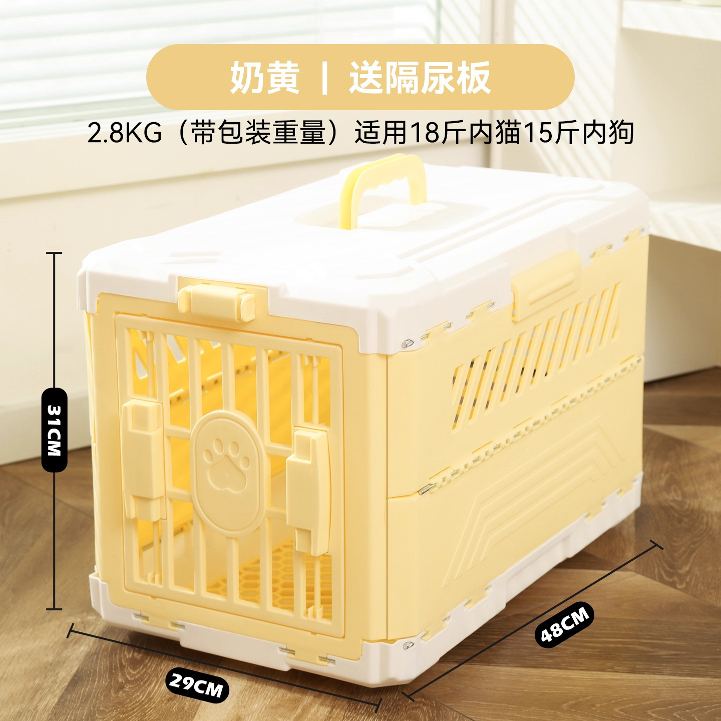 Flight case pliable (jaune crème)