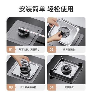 Gas Stove Oil Proof Mat Aluminum Foil Cover Round <b>Square</b> Heat Resistant Protective Tray for Kitchen Cooktop Parts - Product Image 4