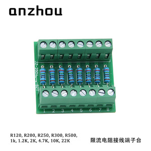 เทอร์มินัลบล็อกตัวต้านทานจำกัดกระแส 8 ช่อง Anzhou 0.5W 250 โอห์ม 0.1% สำหรับไดรเวอร์เซอร์โว - Product Image 4