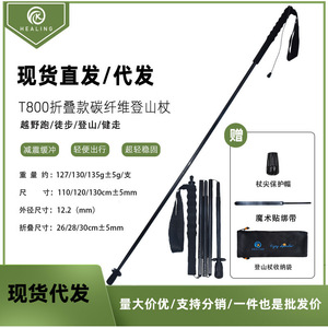 Okhealing Carbon Fiber Trekking Poles 5 Section <b>Foldable</b> Lightweight Hiking <b>Walking</b> <b>Stick</b> Black - Product Image 4
