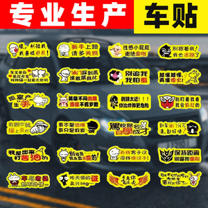 Autocollants de voiture de dessin animé, autocollants décoratifs réfléchissants en PVC imperméables pour les fenêtres avant et arrière, conception personnalisée - Product Image 4