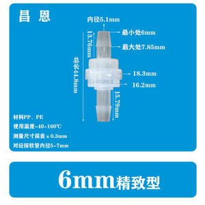 Válvula de Retención Unidireccional de Plástico Delicado de 1/4 de Pulgada (6 mm), Resistente al Ozono, al Agua y al Aceite, con Estructura de Diafragma - Product Image 2