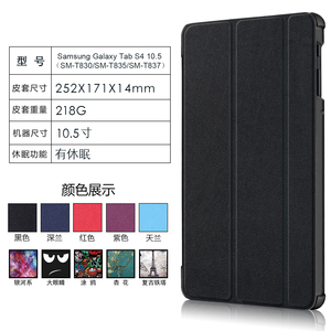 Nhà Máy Bán Buôn Trifold Đứng SM-T830/T835/T837 Tablet Bìa Đối Với Samsung <span class=keywords><strong>Galaxy</strong></span> Tab <span class=keywords><strong>S4</strong></span> Trường Hợp - Product Image 6