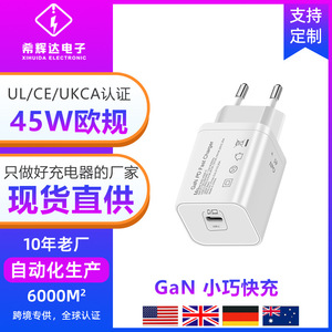 Gallium Nitride European Standard 45W Compact Charger Compatible with iPhone 15 and Samsung Chargers 45W Single USB-C Fast - Product Image 5