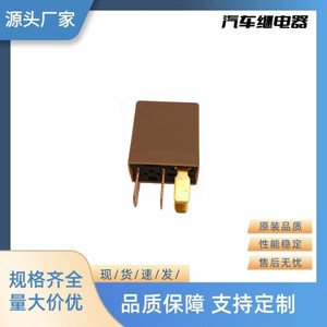 Relé Automotriz Yu Zhou 12V 35A 95220-2S000 para Reparación y Reemplazo de Automóviles - Product Image 4
