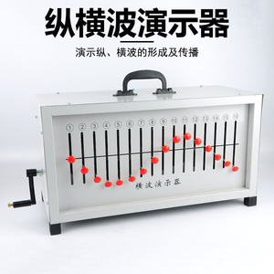 22012 Longitudinal and Transverse Wave Demonstration Device, Portable/Box-type, Longitudinal and Transverse Waves, High School - Product Image 5