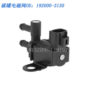 Válvula solenoide del depósito de carbón 192000-3130 para vehículos Toyota Lexus - Product Image 3