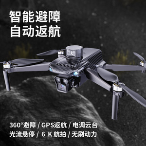 Dropshipping Shopify Yellow Aerial Quadcopter Hd Obstacle Avoidance Brushless Aircraft Large Screen <b>Toy</b> <b>Remote</b> <b>Control</b> - Product Image 6
