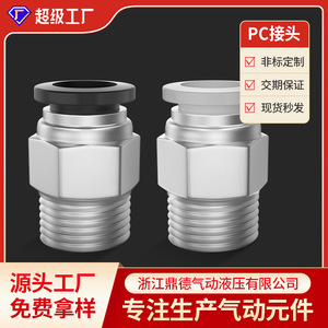 Pneumatic <b>Quick</b> <b>Connector</b> 6 Mm 1/4 In External Thread Aluminum Air Hose Fitting Straight Plug Type - Product Image 3