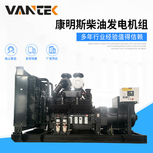 Jiangsu Wantai 700kW Diesel <b>Generator</b> Set TPD700C5 400V 50Hz 1500RPM Hotel Backup <b>Power</b> - Product Image 4