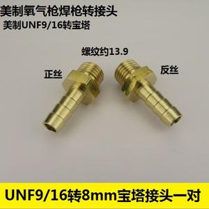 American-Style Oxygen <b>Torch</b> Adapter for Jewelry <b>Welding</b> Brass Material with UNF9/16 Thread to 4mm/8mm Pagoda Connector - Product Image 3