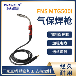 Pistola de Soldadura con Protección de Gas CN FNS MTG550i, Boquilla, Punta Conductora, Porta-Punta Conductora, Accesorios de Soldadura con Protección de Gas, Trasero - Product Image 2
