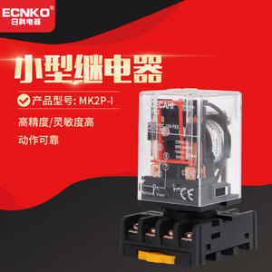 Relé Electromagnético de Alta Potencia MK2P-I, Relé de Potencia Intermedio de Control Remoto CA/CC para Control Eléctrico de Protección - Product Image 4