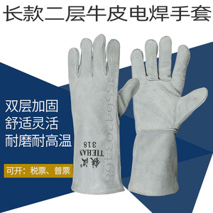 Guantes de soldadura de piel de vaca de doble capa Iron Man 318, largos, con forro de cuero completo, para construcción y soldadura eléctrica - Product Image 3