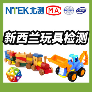 Jouets de construction numériques : Test de la teneur en phtalates par laboratoire certifié CNAS – Détection indépendante pour l'industrie - Product Image 4