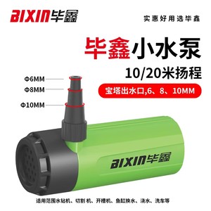 Bomba de Agua Industrial sin Escobillas Bixin, Bomba Sumergible de Batería de Litio de 12V para Peceras y Uso Doméstico - Product Image 5