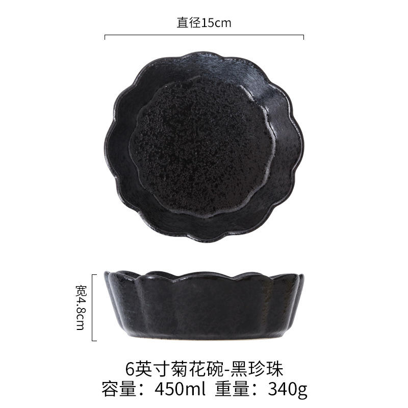 6 pulgadas crisantemo tazón [Hei Zhen Dian]