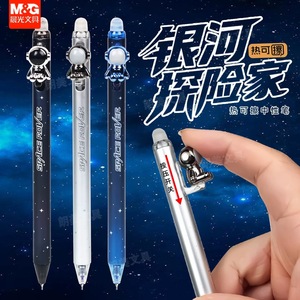 M&G Galaxy Explorer <b>Erasable</b> Gel <b>Pen</b> 0.5mm Press Type Space Rover Design - Product Image 1