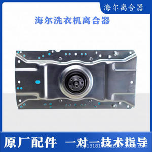 Embrague para Lavadora Haier 00330030020A, Pieza Reductora Automática de Acero Resistente - Product Image 3