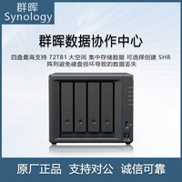 Para Synology DS423 + Quad-Core 4-Bay NAS Network Storage con SSD e interfaz USB Private Cloud File Sync Stock y usado