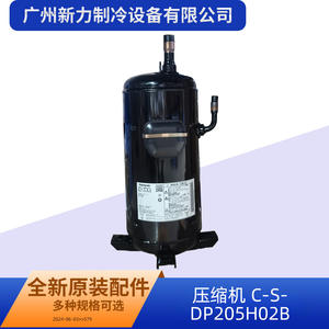 Compresor Inverter Panasonic C-SDP205H02B 24V R410A para Aire Acondicionado Central, Pieza de Repuesto - Product Image 3