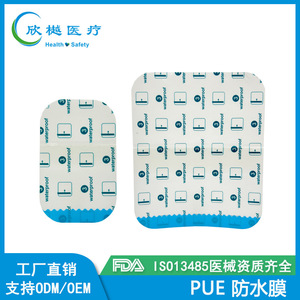 Apósito Médico Desechable Impermeable de Gran Tamaño para Cesárea, Apto para Baño, Esterilizado con PU a Alta Temperatura - Product Image 2
