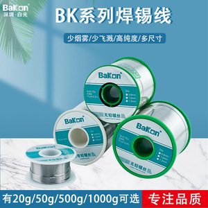 Alambre de Soldadura Bakon de 1 mm con Núcleo de Resina, Alambre de Soldadura de Baja Temperatura para Reparación - Product Image 5