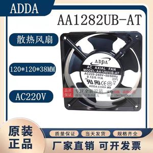 ADDA <b>AC</b> Axial <b>Fan</b> AA1282UB-AT 12CM 220V Cooling <b>Fan</b> - Product Image 5