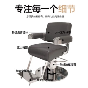 Fauteuil de coiffure, exclusif salon de coiffure, fauteuil de rasage et de coupe de cheveux haut de gamme pour hommes, tabouret relevable et rotatif - Product Image 5