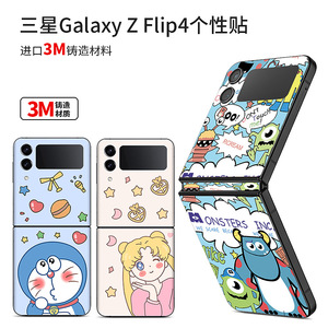Pegatina trasera que cambia de color para Samsung Z Flip4 Flip3, material PET para teléfono móvil - Product Image 3