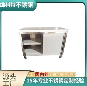 Armoire de cuisine en acier inoxydable Victory Kitchen avec porte coulissante, réglage de la hauteur, trou pour déchets, équipement de boulangerie, utilisation en restaurant, modèle - Product Image 4