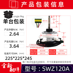 Moteur sans balais Sic 71fw F1120 2 DC pour ventilateur extérieur de climatiseur Swz120a - Product Image 5