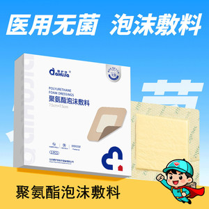AiHuJia Polyurethane Foam <b>Dressing</b> Disposable Sterile <b>Waterproof</b> Wound Care For Bedsores - Product Image 4