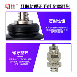 Accessoires pour bras de robot industriel, ventouses pneumatiques à vide PBFS-06/15/20/30/40/50 - Product Image 2