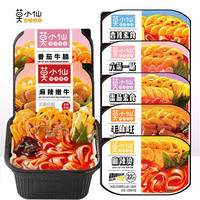 Wholesale Fast Food Chinese High Quality Popular Moxiaoxian Instant Self-Heating Hot Pot Spicy Flavor 250g*18