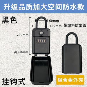 กล่องกุญแจจินห่าวแบบติดผนังพร้อมกุญแจรหัส กล่องเก็บของโลหะกันน้ำทรงสี่เหลี่ยม G19 - Product Image 2