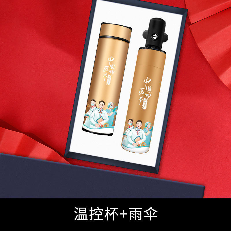 Tasse et parapluie à température contrôlée (ensemble doré deux pièces)