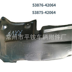 Protection d'aile avant en plastique Toyota 53876-42064 pour RAV4 2006-2012 - Product Image 2