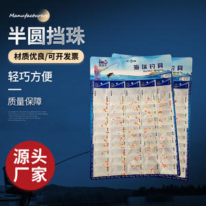 Perle d'arrêt semi-circulaire Hai Rui Sheng en coton pour la pêche en roche, accessoire de flotteur léger jaune et rouge, profil en T pour l'océan - Product Image 1