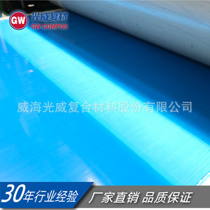 Matériaux composites industriels ignifuges de qualité A en fibre de verre préimprégnée Gw Compos Blue - Product Image 2