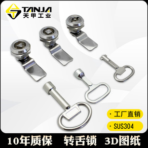Serrure à loquet rotatif TANJA en acier inoxydable SUS304 pour armoire industrielle avec clé, pour armoire d'instruments électriques - Product Image 3