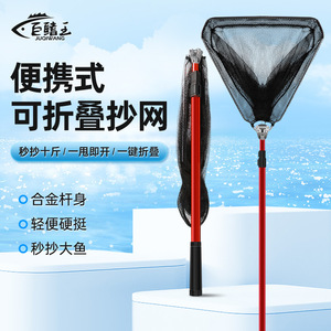 JUQIWANG Portable Folding Fishing Landing Net Aluminum Alloy Telescopic Rod Triangular Net For Big Fish Catching - Product Image 1