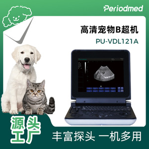Échographe portable Pu Vdl121a pour animaux de compagnie et animaux, équipement médical électrique à semi-conducteurs, certifié CE - Product Image 5